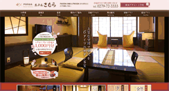 Desktop Screenshot of hotel-kimura.co.jp